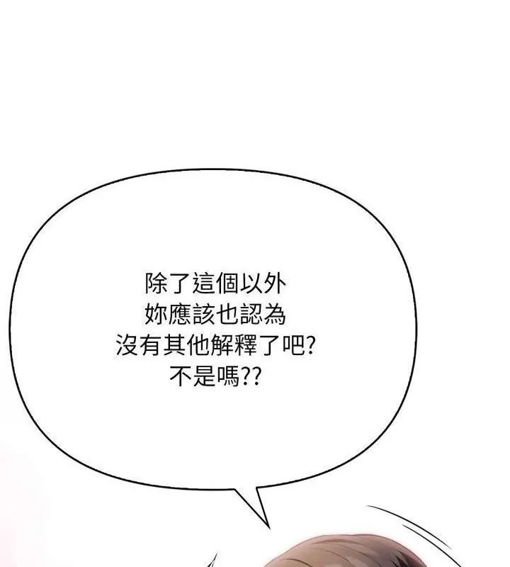那天的真相第4話