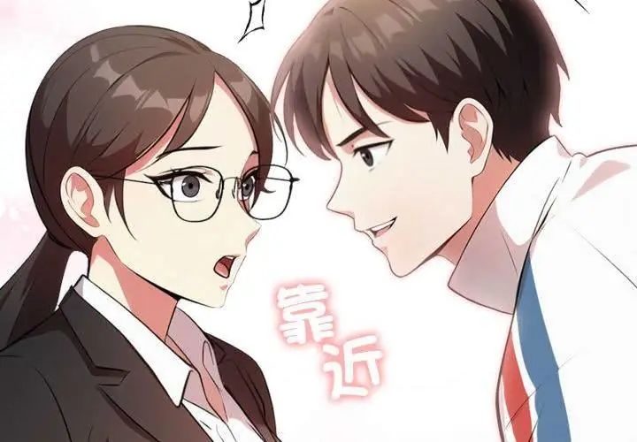 那天的真相第4话