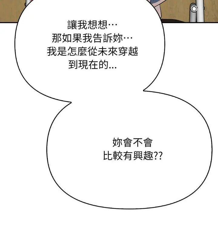 那天的真相第5話