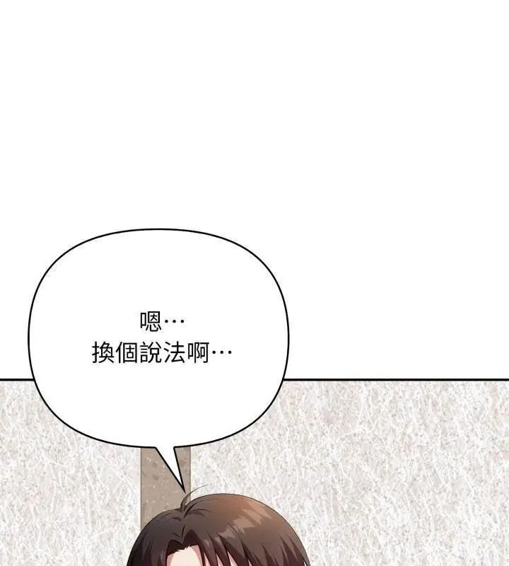 那天的真相第5話