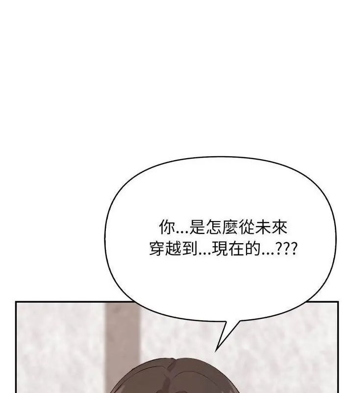 那天的真相第5話