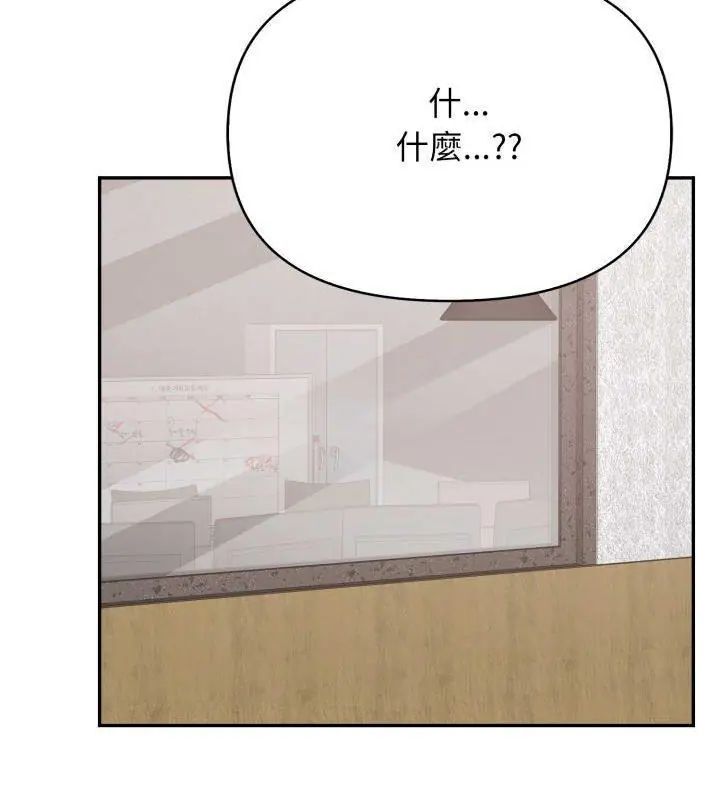 那天的真相第5话