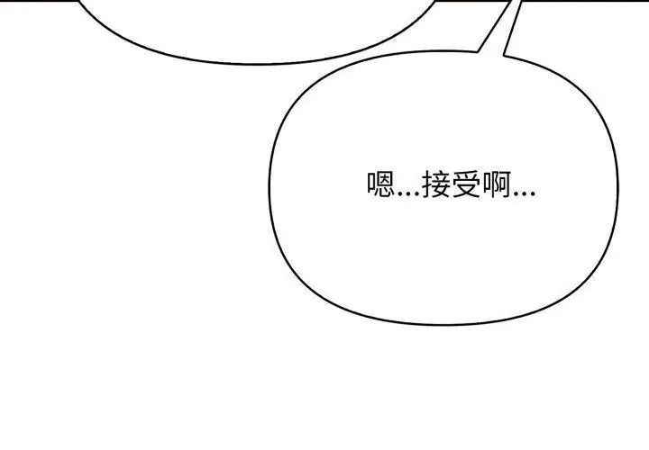 那天的真相第5話
