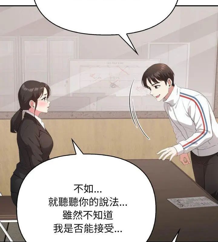那天的真相第5話