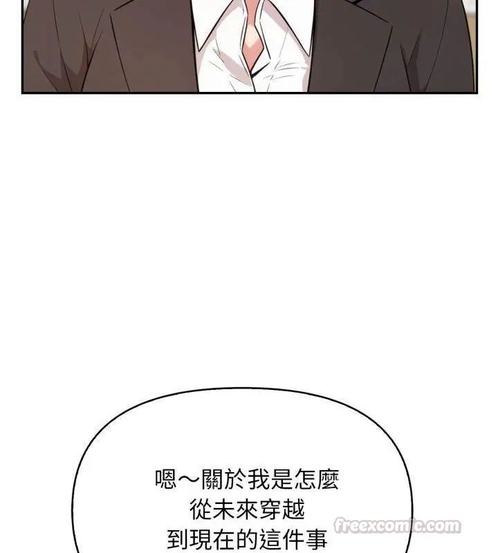 那天的真相第5話