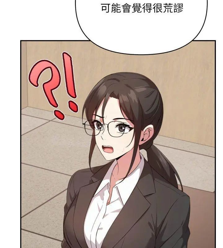那天的真相第5話