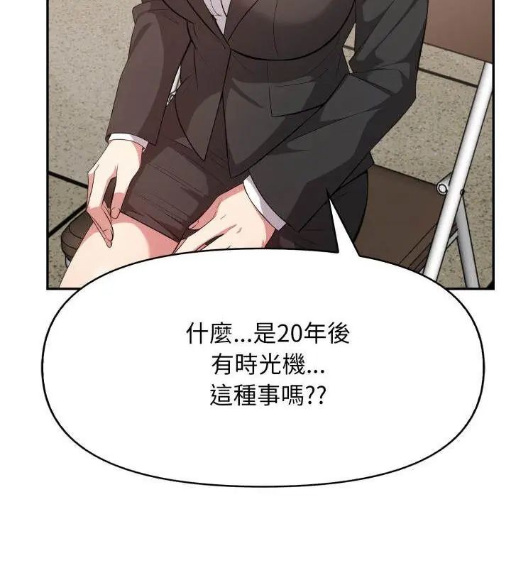 那天的真相第5話