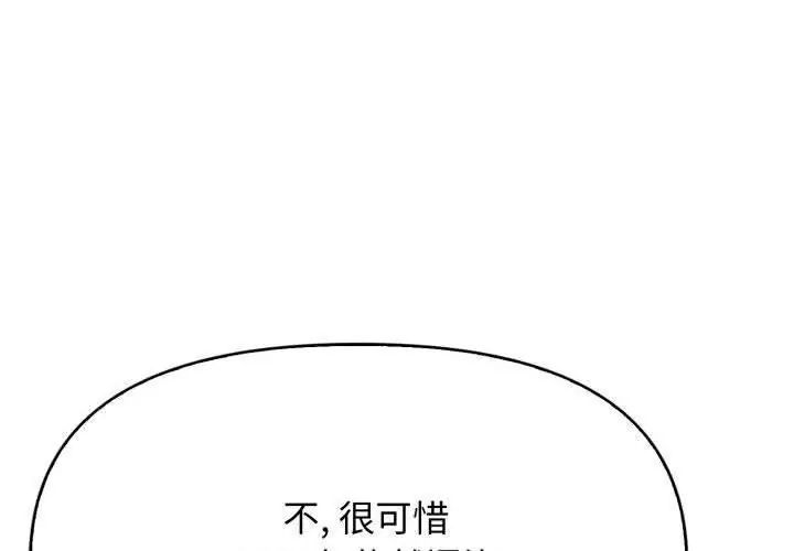 那天的真相第5話