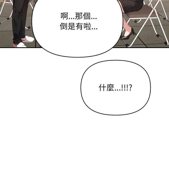 那天的真相第5話