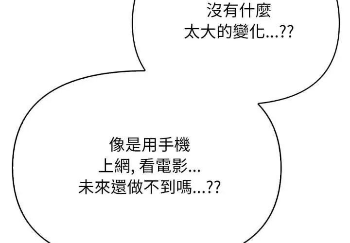 那天的真相第5話