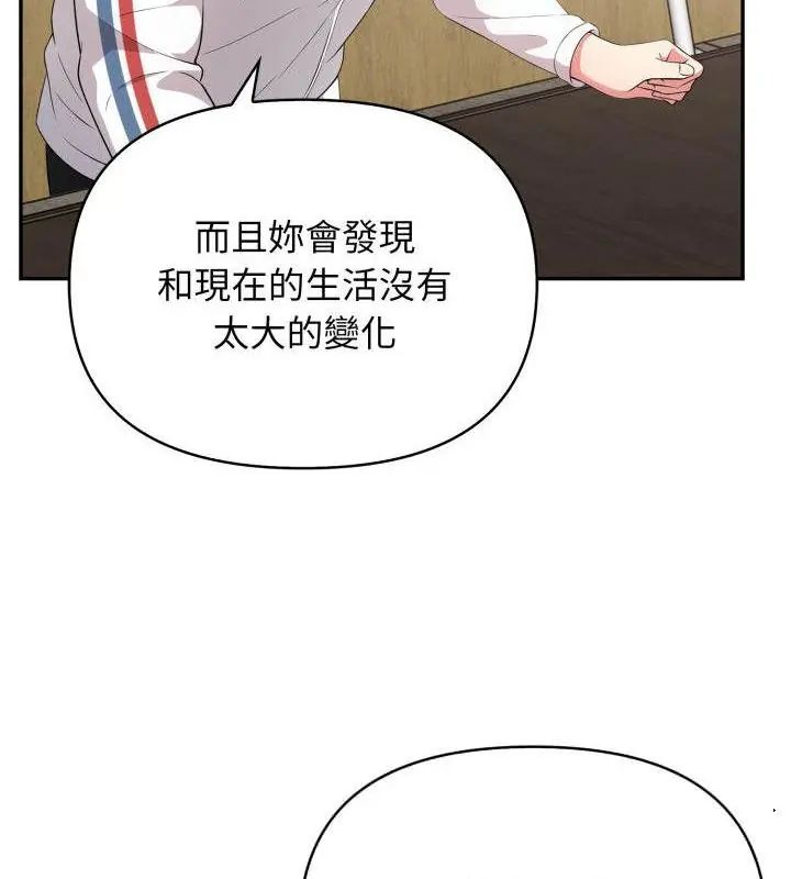 那天的真相第5話