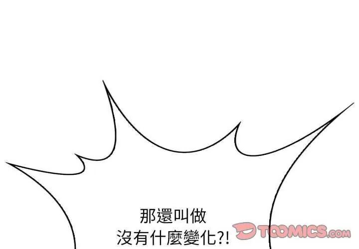 那天的真相第5話