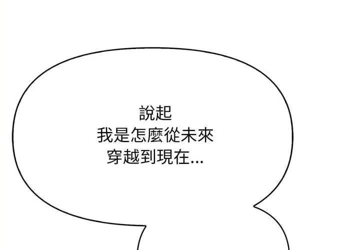 那天的真相第5話