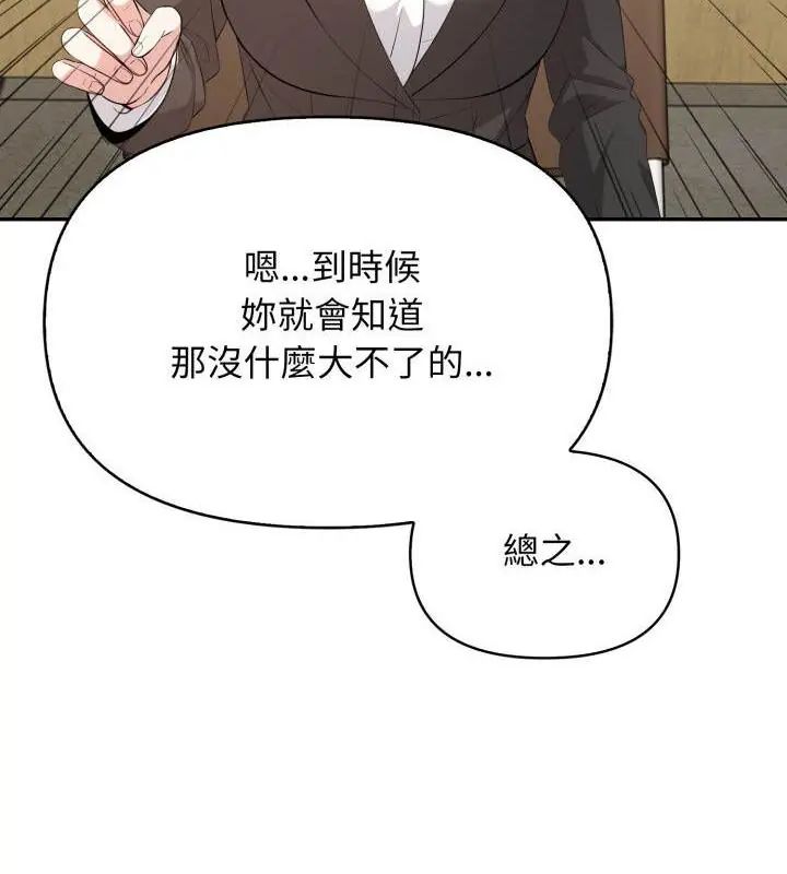 那天的真相第5話