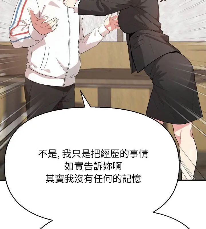 那天的真相第5話
