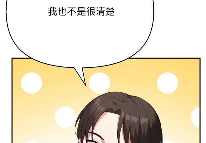 那天的真相第5話