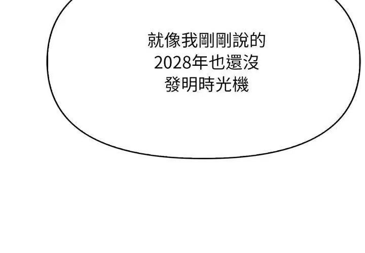 那天的真相第5話