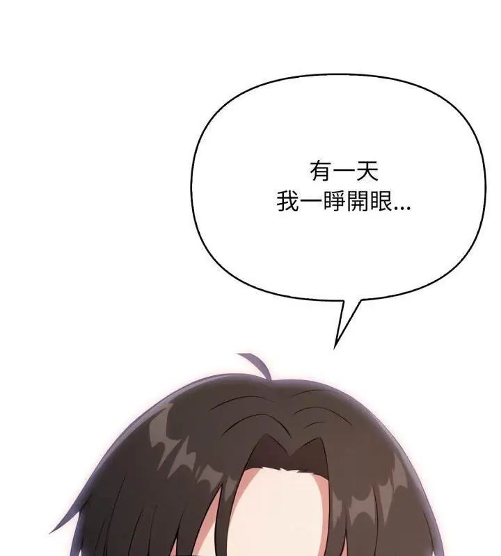 那天的真相第5话