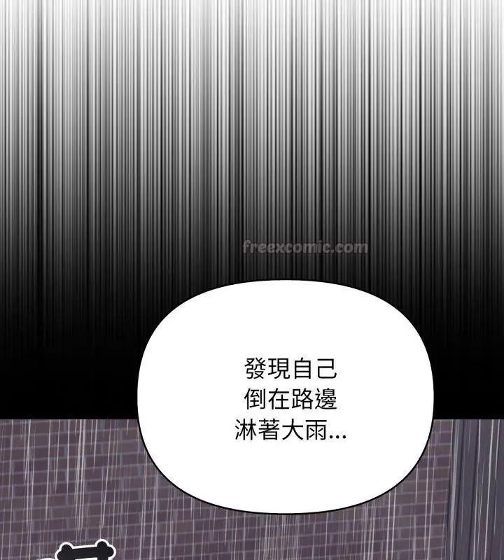 那天的真相第5話