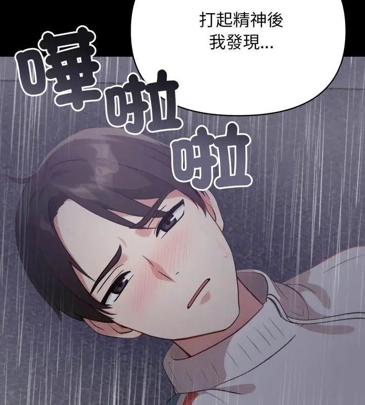那天的真相第5話