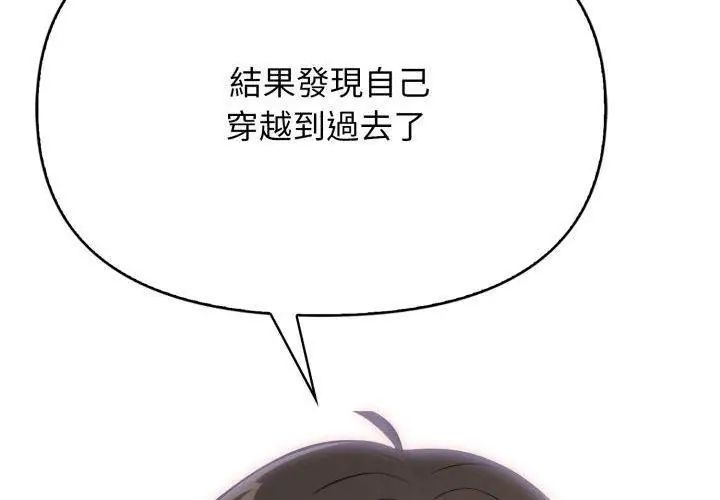 那天的真相第5話