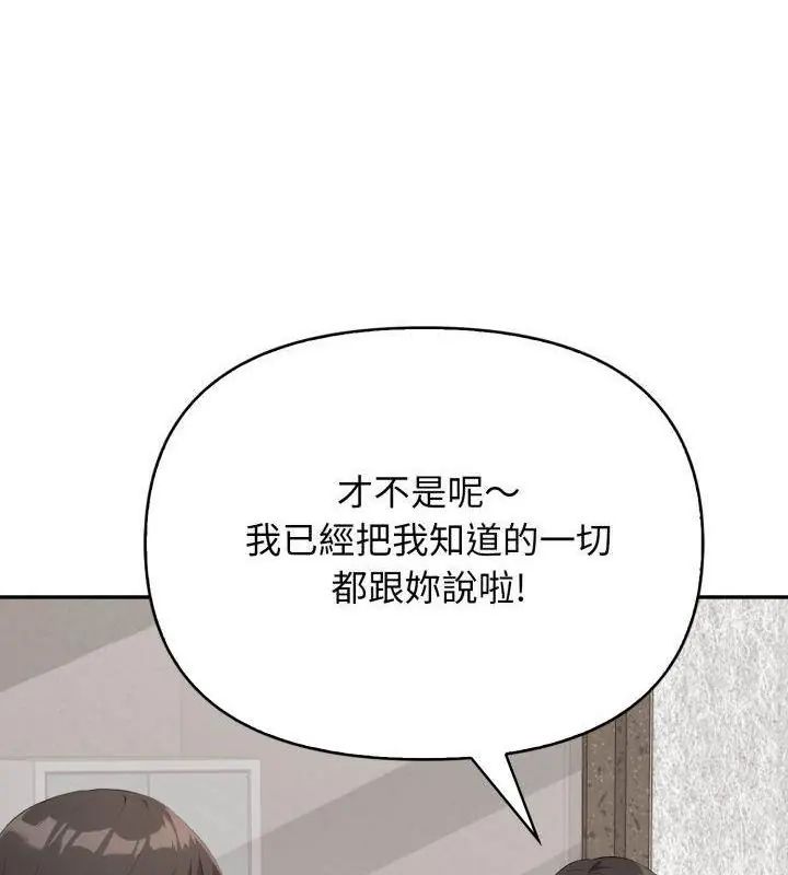 那天的真相第5話
