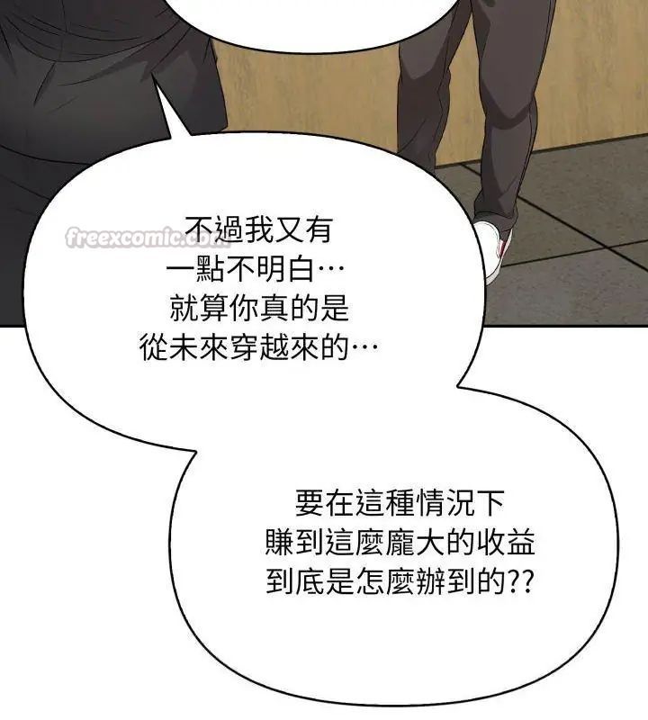 那天的真相第5话