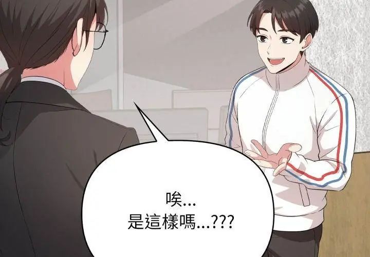 那天的真相第5話