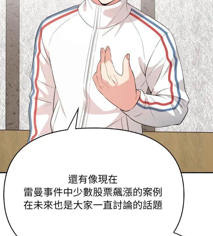 那天的真相第5話