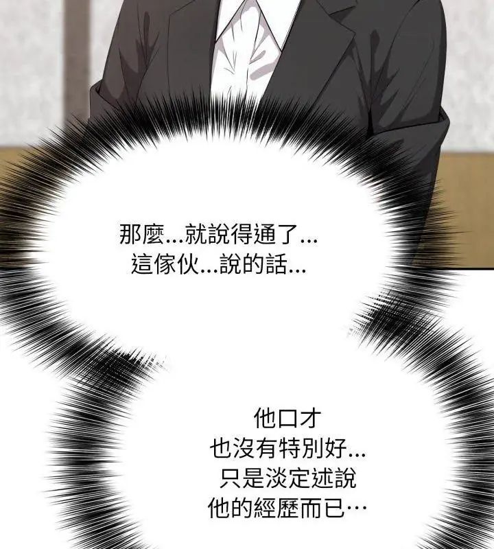 那天的真相第5話