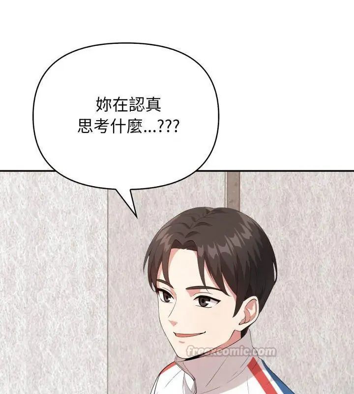 那天的真相第5話