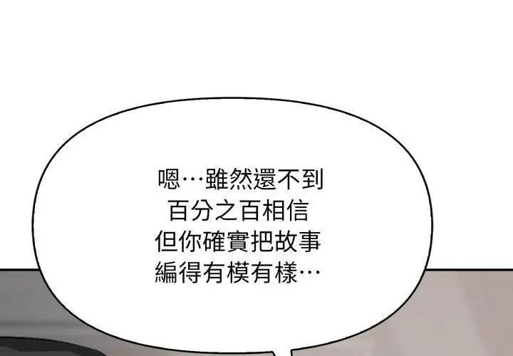 那天的真相第5話