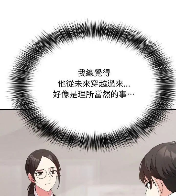 那天的真相第5话