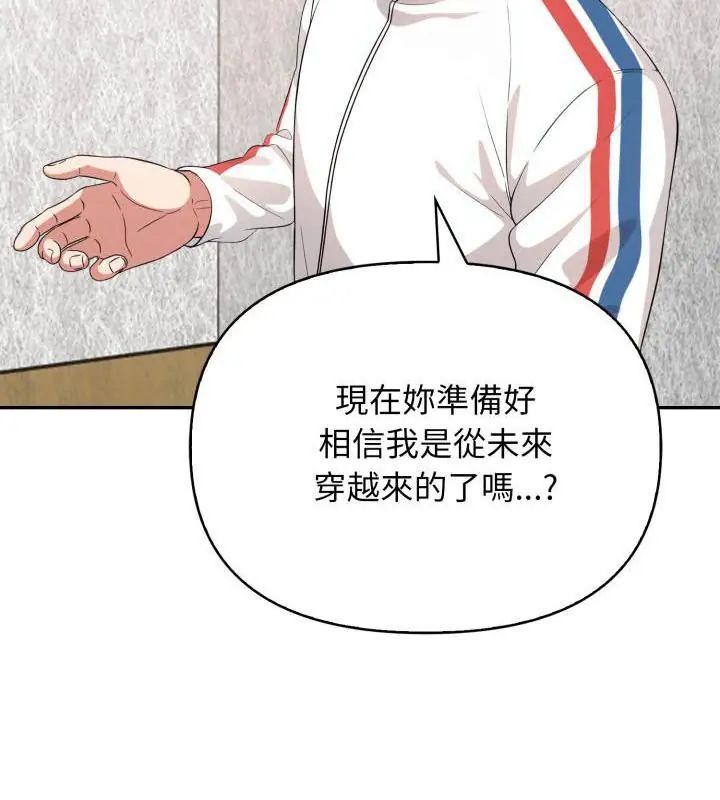 那天的真相第5話