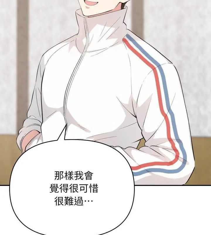 那天的真相第5话
