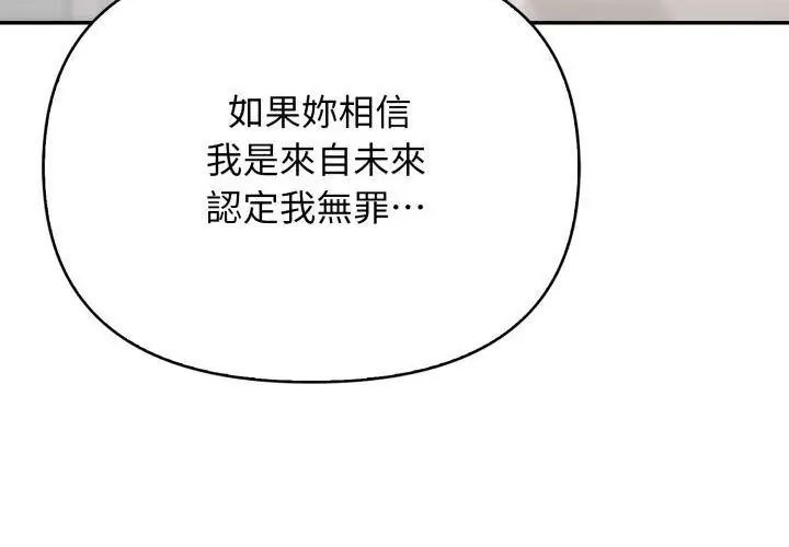 那天的真相第5話