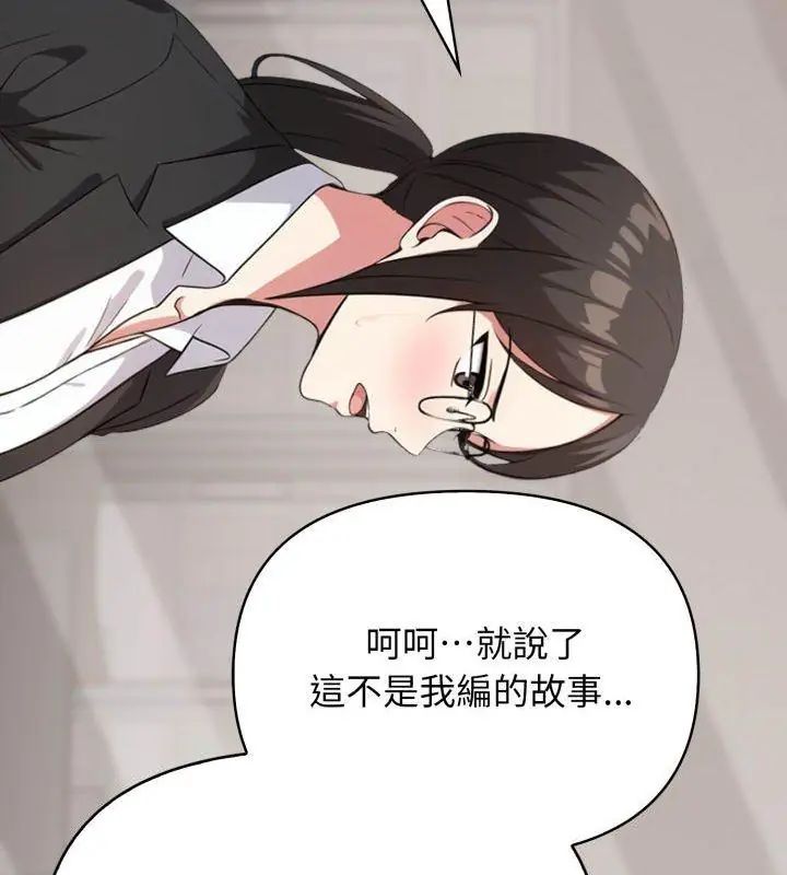 那天的真相第5話