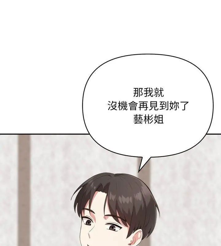 那天的真相第5話