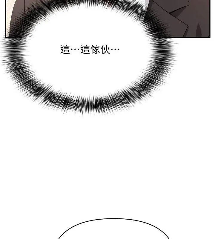 那天的真相第5话
