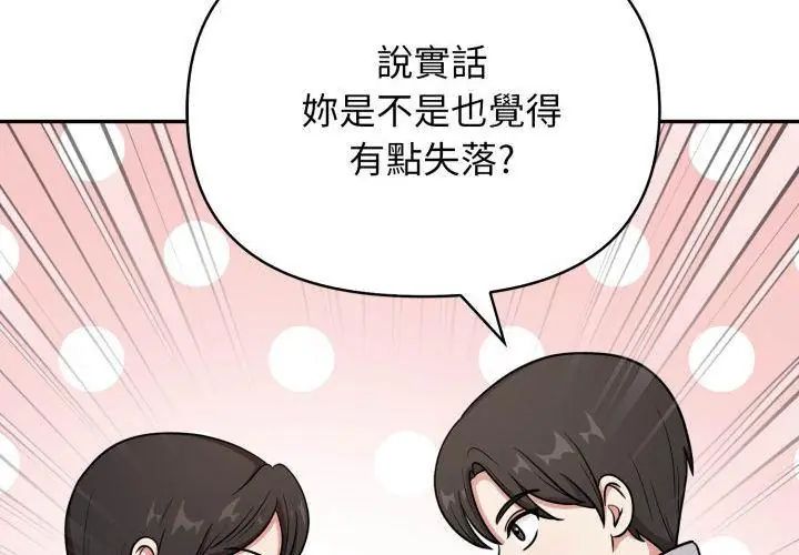 那天的真相第5話