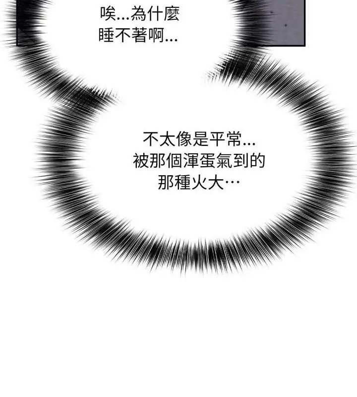 那天的真相第5话