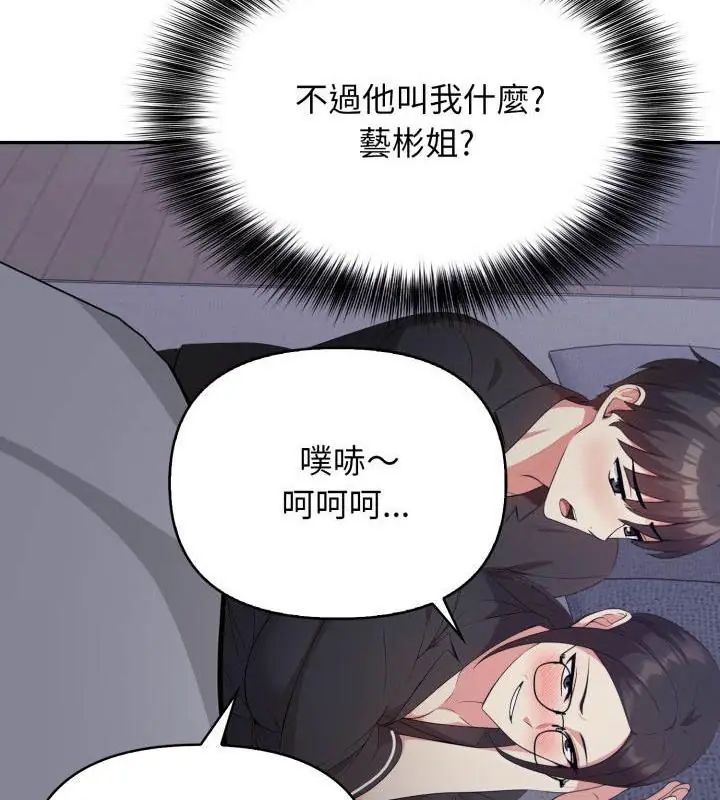 那天的真相第5話