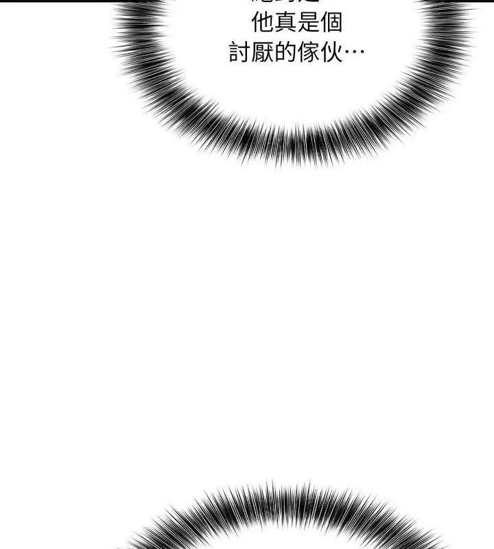 那天的真相第5話