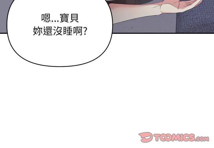 那天的真相第5話