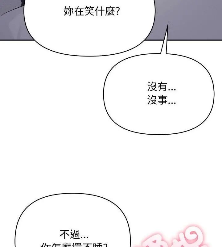 那天的真相第5話