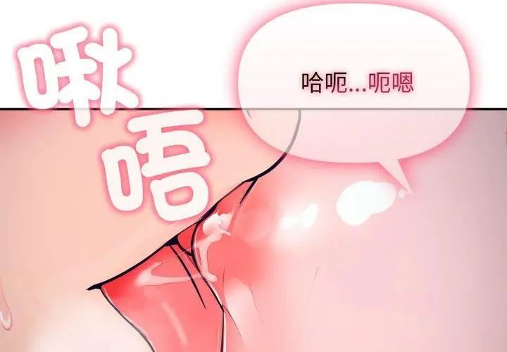 那天的真相第5话