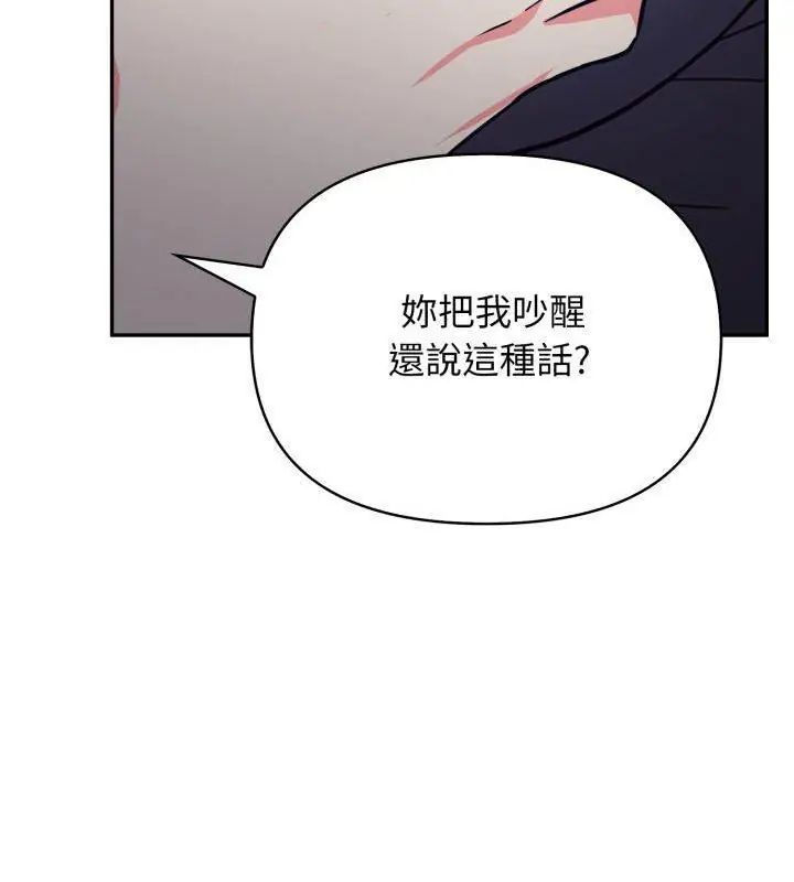 那天的真相第5話