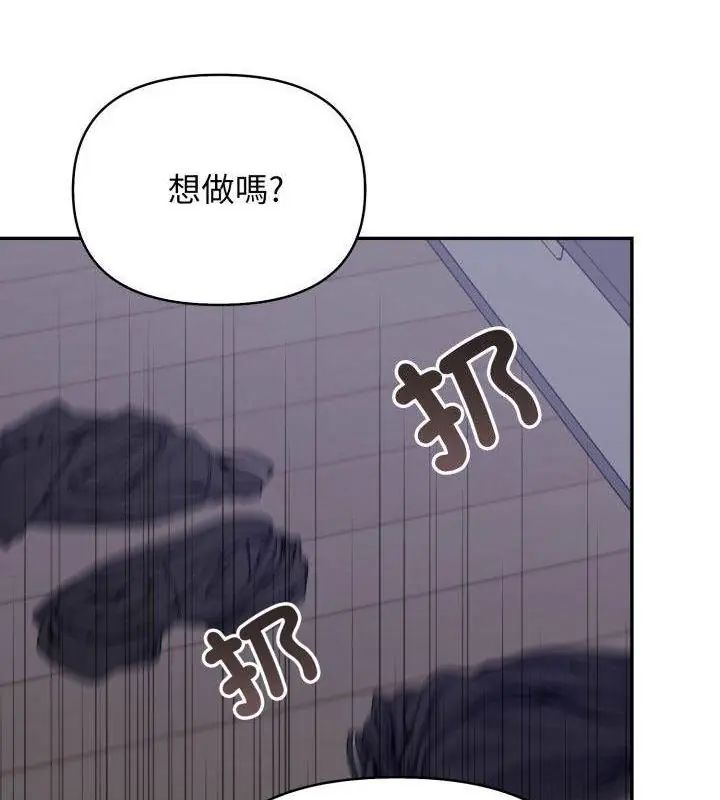 那天的真相第5話