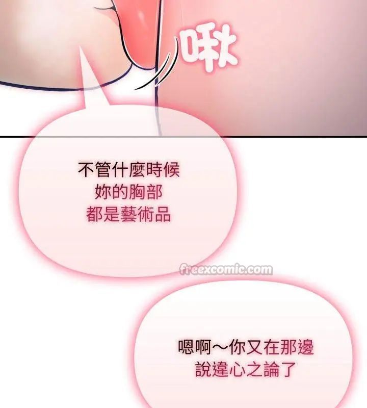 《那天的真相》第5话