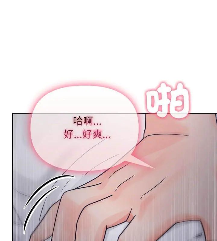 那天的真相第5話